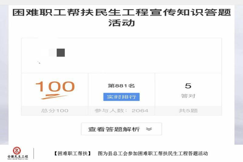 365bet娱乐场下载_365bet手机注册_体育外围app网站365总工会困难职工帮扶民生实事宣传图集